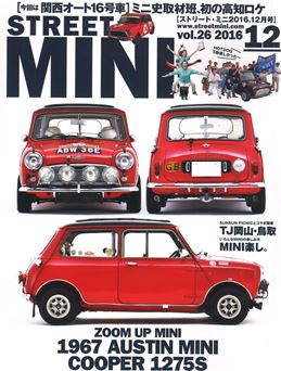 �X�g���[�g�~�j2016�N12����